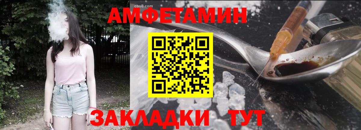 Amphetamine 97% Вышний Волочёк