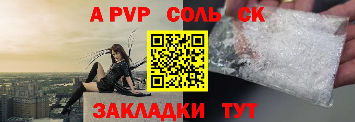Alfa_PVP крисы CK Вышний Волочёк