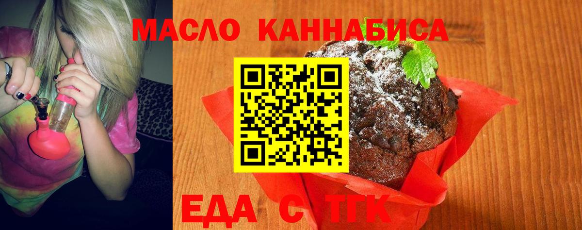 Cannafood конопля  Вход с VPN  Вышний Волочёк 