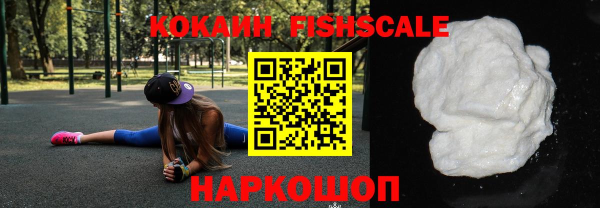 Вышний Волочёк  Кокаин Колумбийский  Кокаин  Вход с VPN 