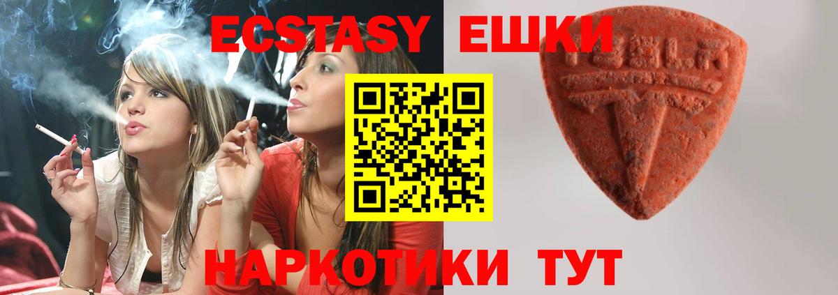 даркнет сайт  ЭКСТАЗИ MDMA  Вход с VPN  ЭКСТАЗИ Philipp Plein  Вышний Волочёк 