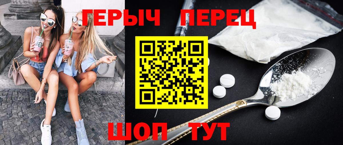 Героин Heroin  Вход с VPN  Вышний Волочёк 