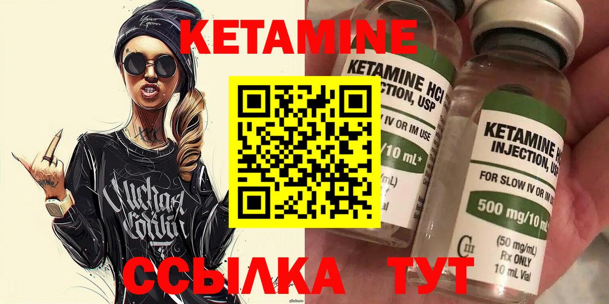 Вышний Волочёк  Кетамин VHQ  КЕТАМИН ketamine  Вход с VPN 
