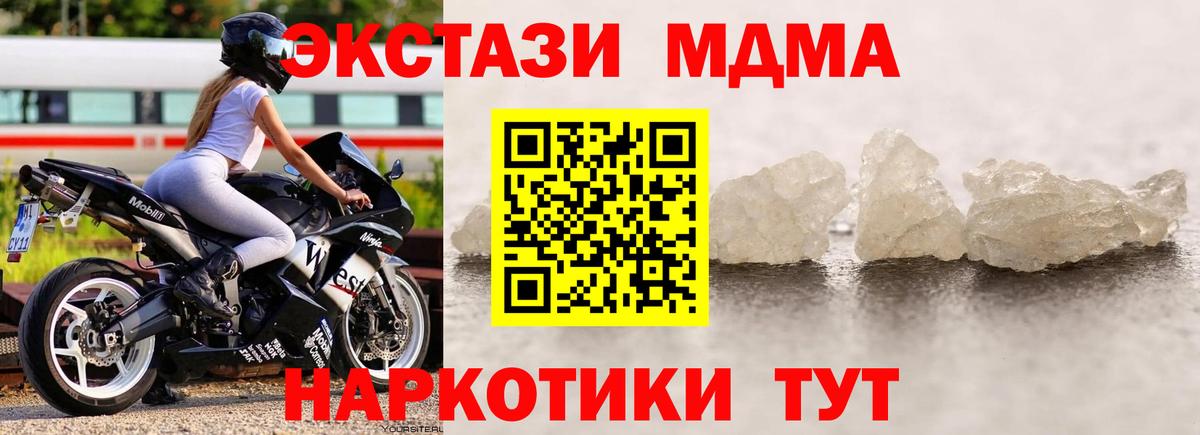 MDMA  Вход с VPN  Вышний Волочёк  МДМА VHQ  MDMA кристаллы 