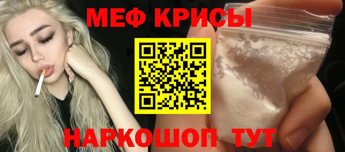 Мефедрон mephedrone  Меф  Меф  Вышний Волочёк  Мефедрон 4 MMC  Вход с VPN 