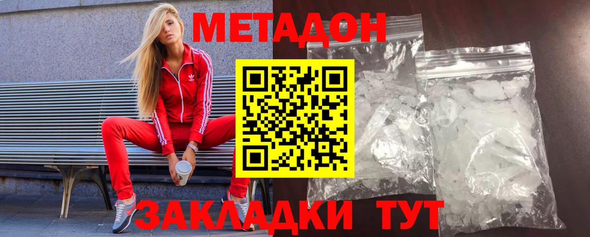 Мефедрон   Вышний Волочёк  Вход с VPN  ГАШИШ  COCAIN 