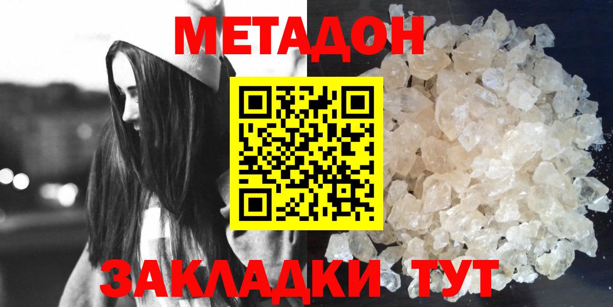 kraken ТОР  Вход с VPN  Вышний Волочёк  Метадон VHQ  Метадон мёд 