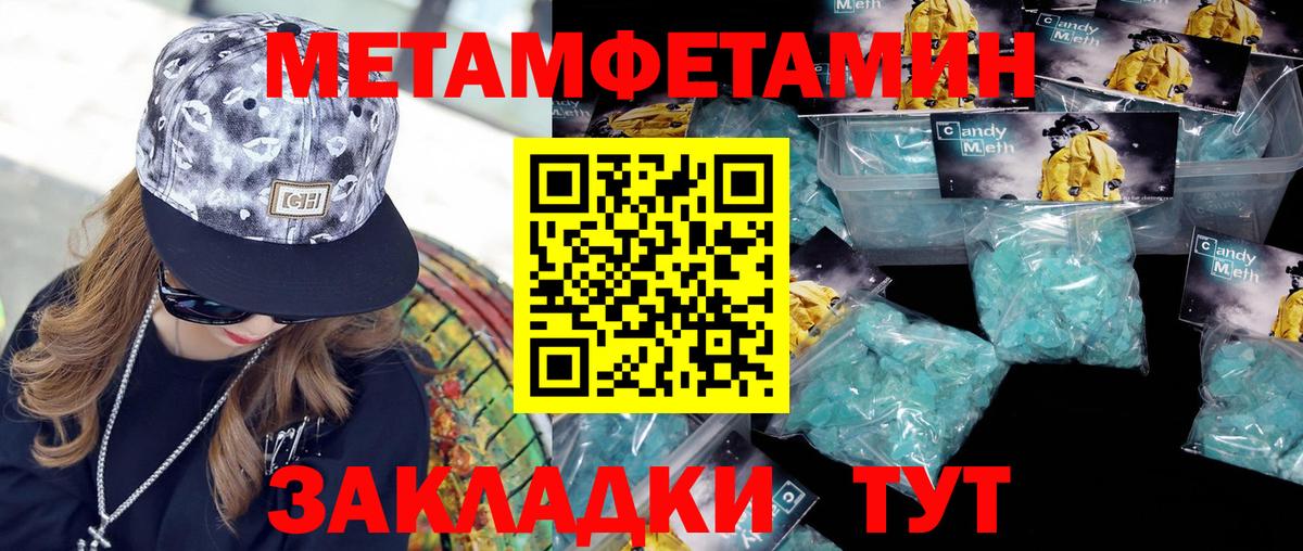 Первитин пудра Вышний Волочёк