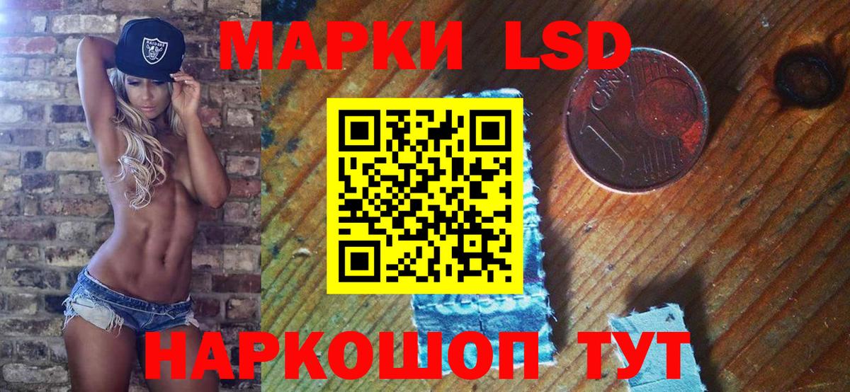 Марки 25I-NBOMe 1,8мг  Вход с VPN  Марки 25I-NBOMe 1,8мг  Вышний Волочёк 