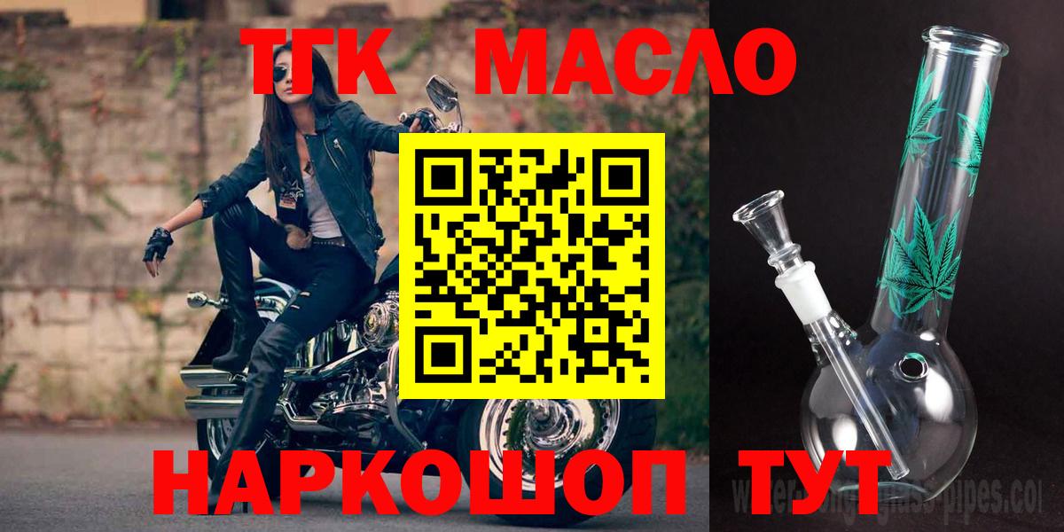 Дистиллят ТГК вейп с тгк Вышний Волочёк