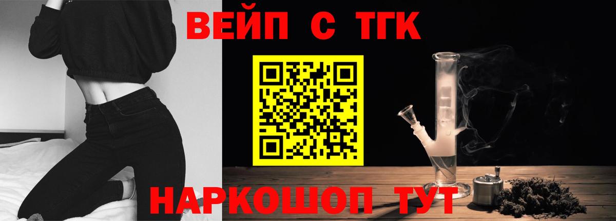 Дистиллят ТГК Wax  Вход с VPN  закладки  Вышний Волочёк 
