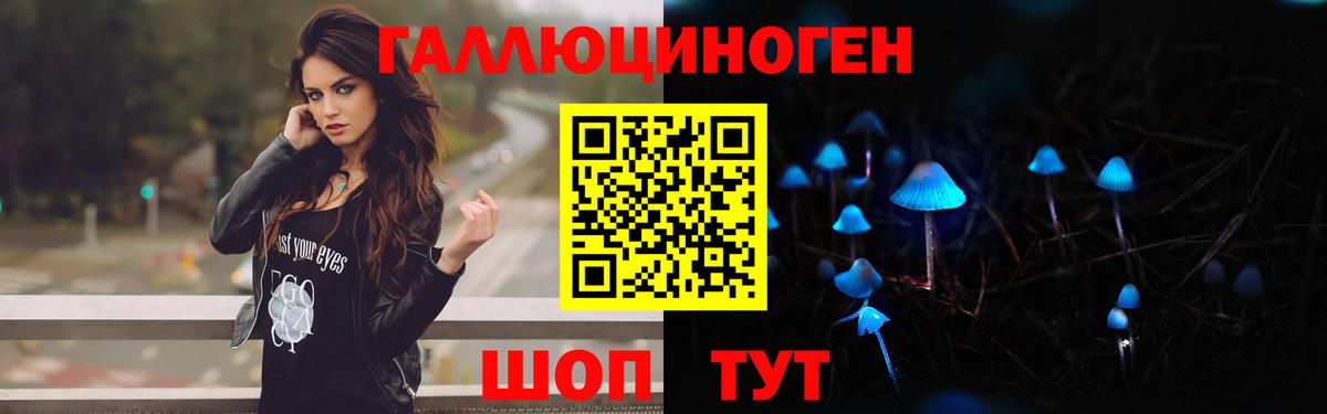 Псилоцибиновые грибы ЛСД  Вход с VPN  Вышний Волочёк 
