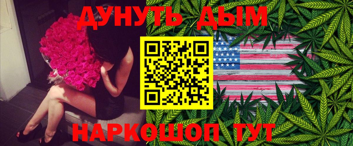 Бошки Шишки OG Kush Вышний Волочёк